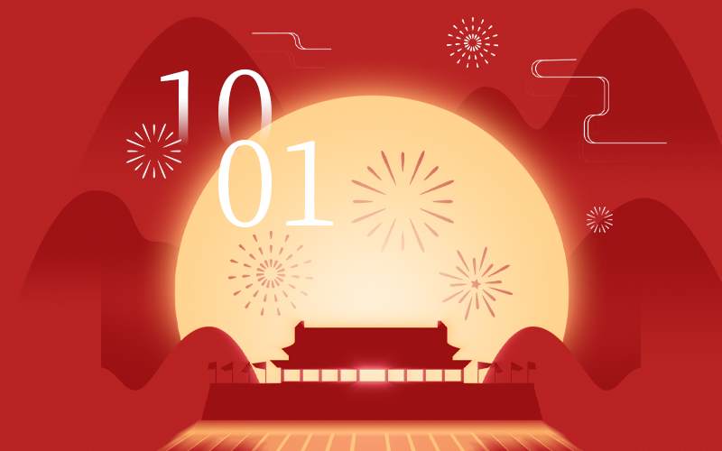 احتضان مهرجان منتصف الخريف والاحتفال باليوم الوطني للصين، إشعار عطلة شركة UNIQUE